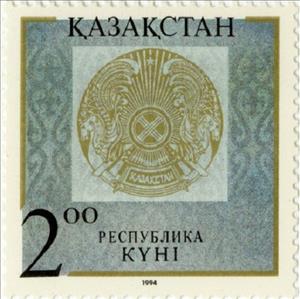 Stamp, National Arms of Kazkhstan, Kazakhstan,  , Coats of Arms