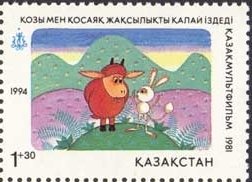 Stamp, The Calf and Hare seek a better life (E. Abdrakhmanov, 1981), Kazakhstan,  , Cartoons