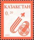 Stamp, Rocket Launch, Kazakhstan,  