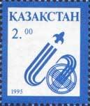 Stamp, Rocket Launch, Kazakhstan,  