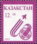 Stamp, Rocket Launch, Kazakhstan,  