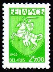 Coat of Arms of Republic Belarus