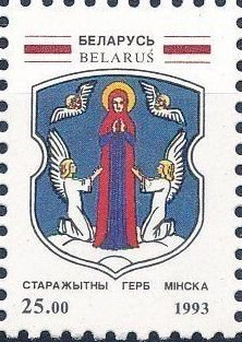 Arms of Minsk