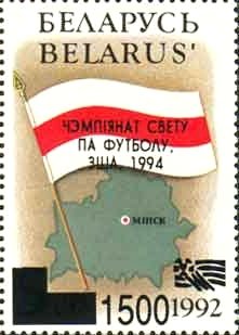 Stamp, World Cup USA 94, Belarus,  , Flags, Maps, Sport, Football (Soccer)