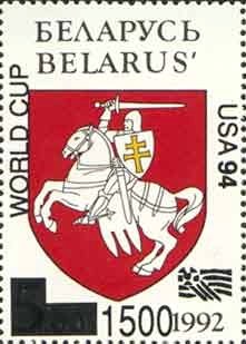 Stamp, World Cup USA 94, Belarus,  , Sport, Horses, Coats of Arms, Football (Soccer)