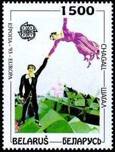 Stamp, Europa, Modern art.Mark Shagal., Belarus,  , Paintings, Europe