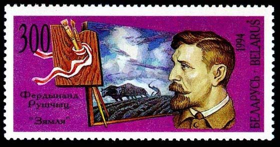 Stamp, Portrait of Ferdinand Rushchyts (1870-1936), Belarus,  , Paintings, Painters