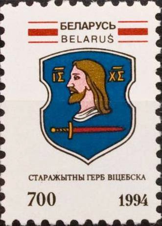 Arms of Vitebsk.