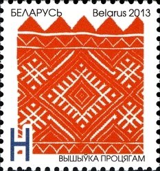 Stamp, Embroidery in counted satin stitch, Belarus,  , Art