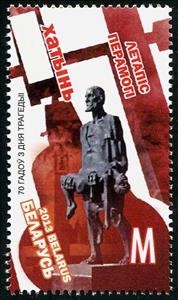 Stamp, Khatyn, Belarus,  , Second World War