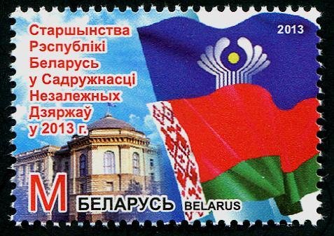 The Republic of Belarus presidency of the Commonwealth of In