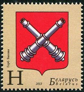 Stamp, Municipal arms of Bykhov, Belarus,  , Coats of Arms