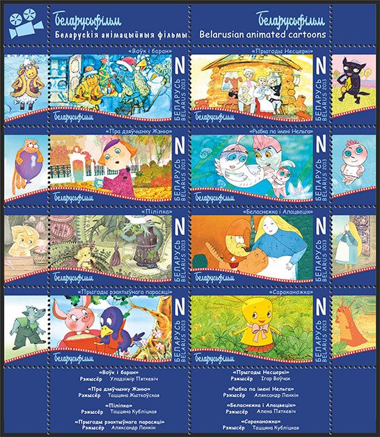 Belarusian animated cartoons