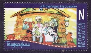 Stamp, Adventures of Nesterka, Belarus,  , Cartoons