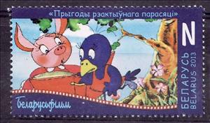 Stamp, Adventures of the Reactive Piglet, Belarus,  , Cartoons