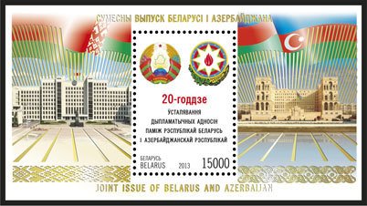 20th Anniversary of Establishing Diplomatic Relations betwee