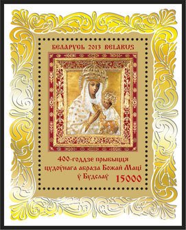 400th anniversary of preservation of the miraculous icon of 