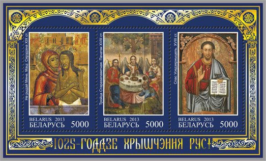1025th Anniversary of Christening of Rus