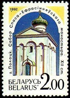 Church of Spaso-Ephrosinia cloister, Polotsk
