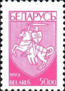 Stamp, Coat of Arms of Republic Belarus, Belarus,  , Horses, Coats of Arms