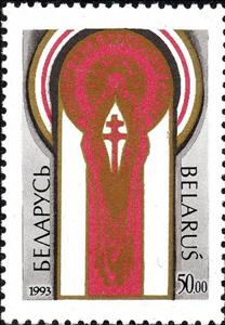 Stamp, World Congress of Byelorussians, Belarus,  , Organizations