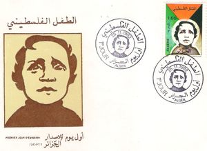 First Day Cover, Palastinian Child, Algeria,  