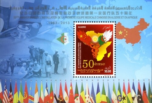 50th Anniversary Chinese medical team
