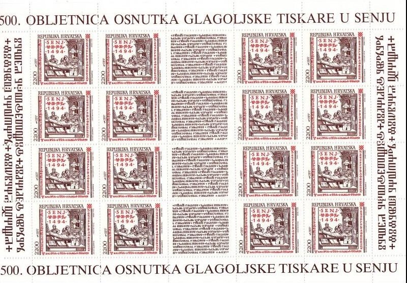 Glagolic Printing in Senj (Sheet)