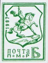 Stamp, Suvorov Monument, Tiraspol, Transnistria,  