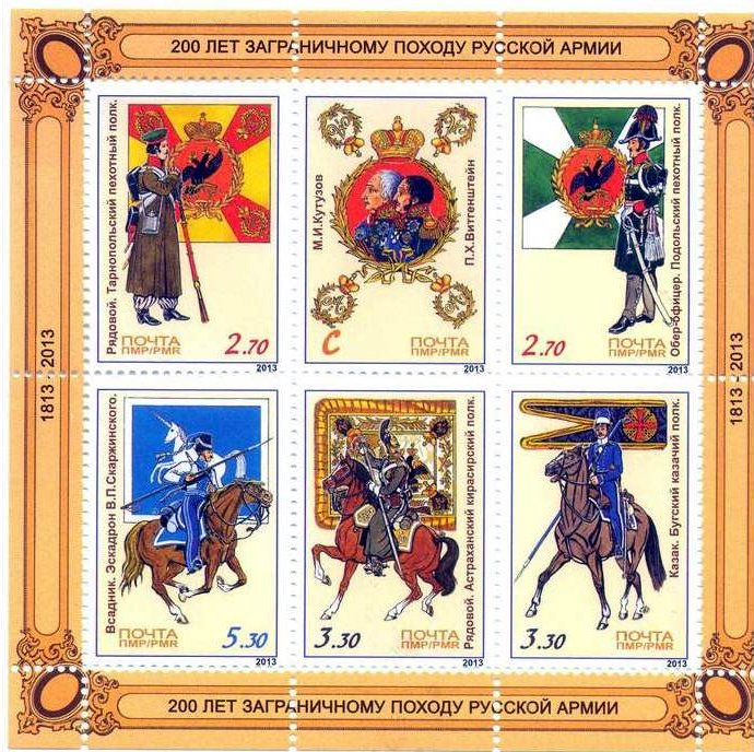 Souvenir Sheet of 6, Russian Military Costumes