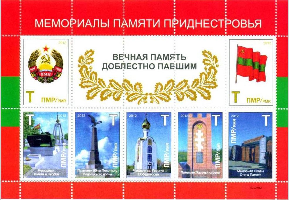 Souvenir Sheet of 7, Military Monuments