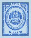 State Arms of PMR