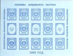 Mini Sheet, State Arms of PMR, Transnistria,  