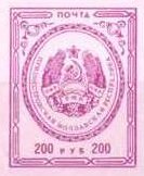 Stamp, State Arms of PMR, Transnistria,  