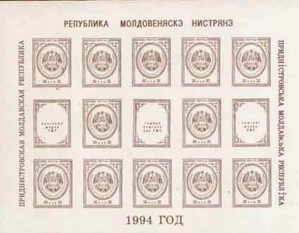 Mini sheet of 12: State Arms of PMR + 3 Labels