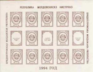 Mini Sheet, Mini sheet of 12: State Arms of PMR + 3 Labels, Transnistria,  