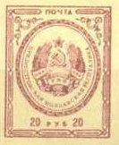 State Arms of PMR