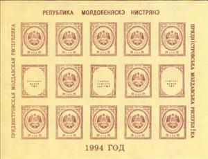 Mini Sheet, Mini sheet of 12: State Arms of PMR + 3 Labels, Transnistria,  