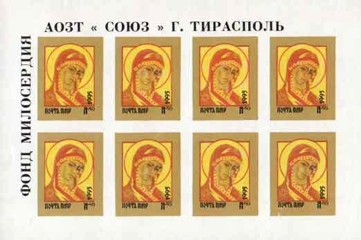 Mini sheet of 8: Icon of the Virgin Mary