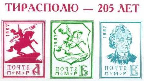 Souvenir Sheet, Imperforated Souvenir Sheet of 3, Transnistria,  