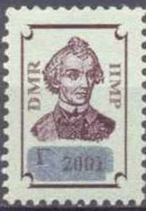 Brown on Grey/Green - Inscribed "DMR ПМР"