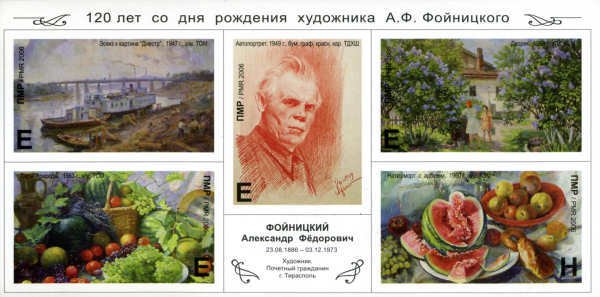 Souvenir Sheet: A. F. Foinitsky and Paintings