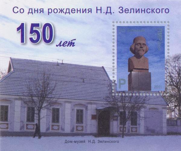 Souvenir Sheet: Nikolai Dmitrievich Zelinski