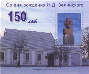 Souvenir Sheet, Souvenir Sheet: Nikolai Dmitrievich Zelinski, Transnistria,  
