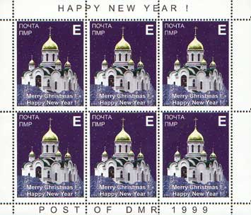 Minisheet of 6: Tiraspol Cathedral