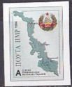 Stamp, Map and State Arms of PMR, Transnistria,  