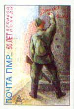 Soldier and Graffiti (Imperforate)