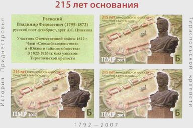 Souvenir Sheet of 3 + Label