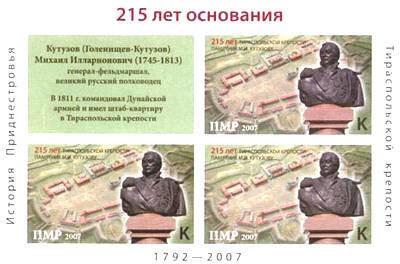 Souvenir Sheet of 3 + Label