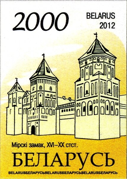 Mir castle. XVI-XX c
